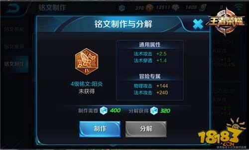 王者荣耀不知火舞铭文推荐 强悍法师正式到来