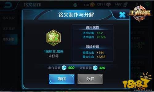 王者荣耀不知火舞铭文推荐 强悍法师正式到来