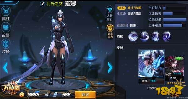 王者荣耀露娜铭文推荐 看月光之女的强势