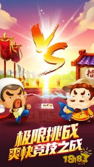 欢乐斗地主送3000豆