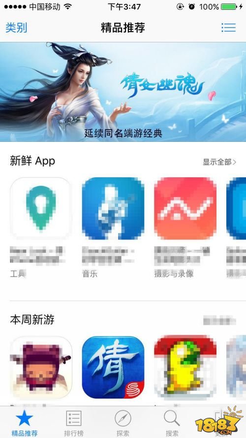 倩女幽魂手游5.19全平台公测 安卓预下载开启