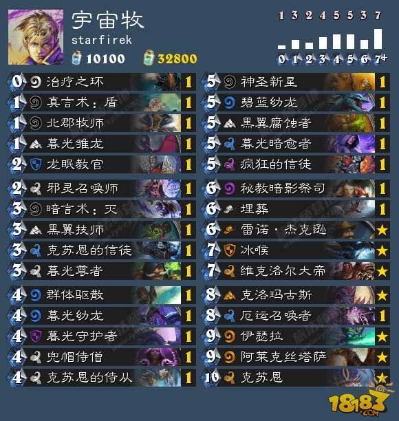 炉石传说标准模式宇宙流卡组构筑教学