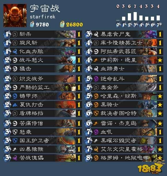 炉石传说标准模式宇宙流卡组构筑教学