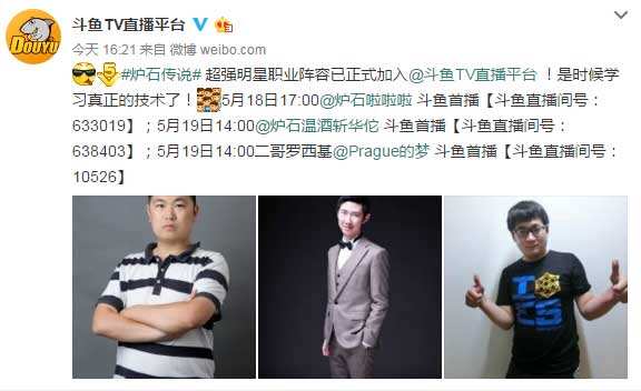 炉石传说啦啦啦华佗罗西基加盟斗鱼tv