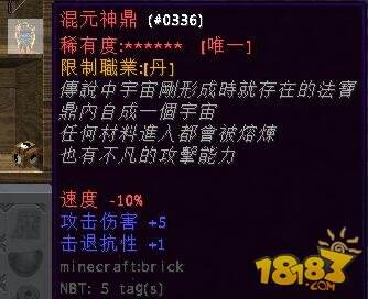盘灵谷域隐藏物品--混元神鼎