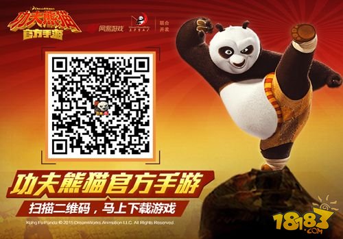 《功夫熊猫》官方手游新流派玩法 喜迎520游戏热爱日