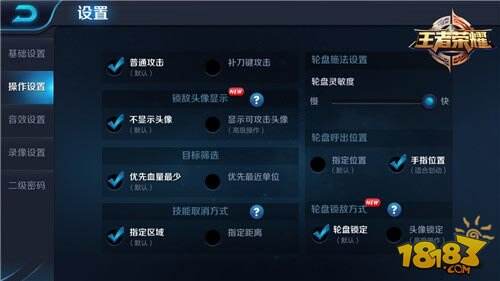 细数王者荣耀中你不知道的小技巧