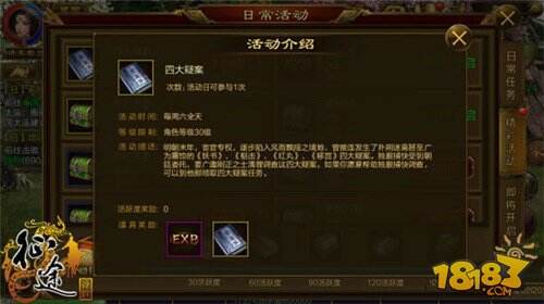 征途手机版周末日任务攻略