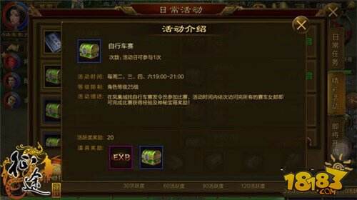 征途手机版周末日任务攻略