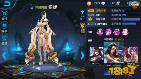 王者荣耀冷艳法刺绝世舞姬貂蝉铭文搭配推荐