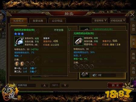 征途手机版50级弓职业出装解析 新手必看