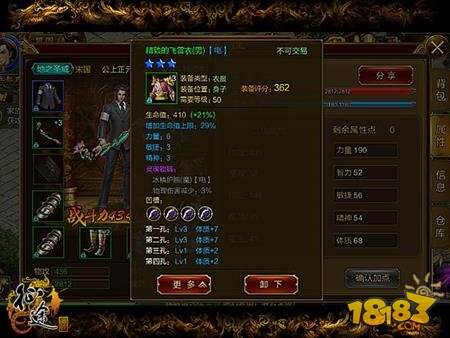 征途手机版50级弓职业出装解析 新手必看