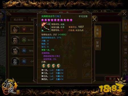 征途手机版50级弓职业出装解析 新手必看