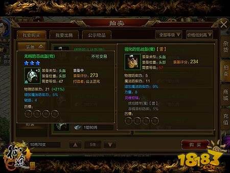 征途手机版50级弓职业出装解析 新手必看