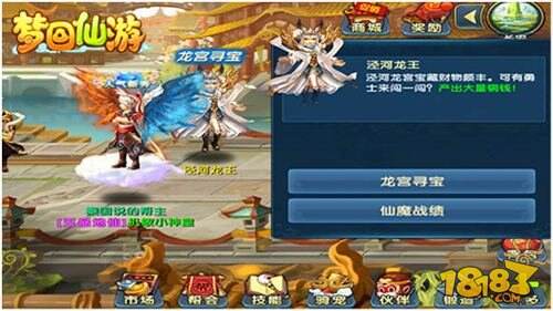 梦回仙游龙宫寻宝系统介绍 龙宫寻宝心得分享