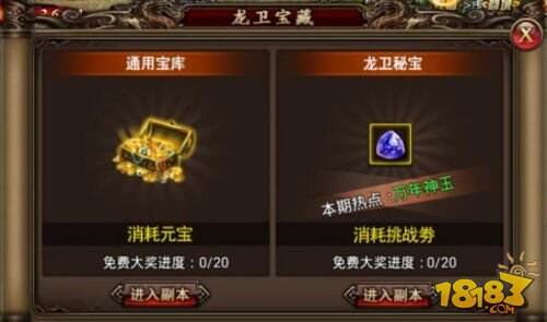 魔魂开门《沙巴克传奇》龙卫宝藏全新玩法