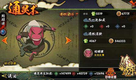 通灵术蛤蟆健玩法解析