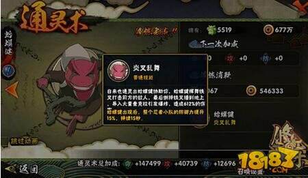 通灵术蛤蟆健玩法解析