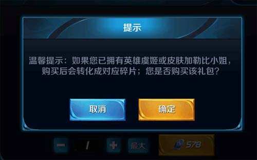 王者荣耀5月25日全服不停机更新公告