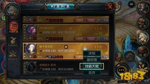 魔域口袋版幻兽天赋怎么获得 幻兽玩法攻略