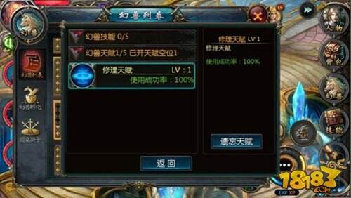 魔域口袋版幻兽天赋怎么获得 幻兽玩法攻略