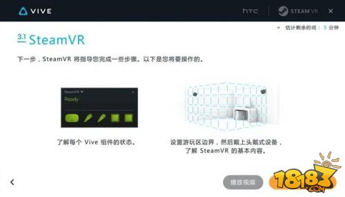 驯服史上最强VR HTC Vive上手安装指南
