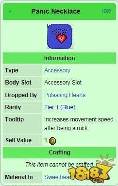 泰拉瑞亚恐慌项链作用和属性详解