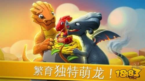 萌龙大乱斗