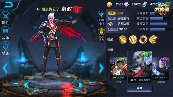 万剑穿心斩敌寇 王者荣耀嬴政铭文介绍