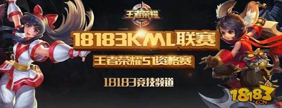 18183KML联赛落幕 eStar斩获冠军