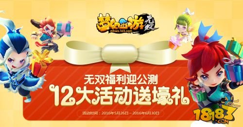 梦幻西游无双版壕礼助阵6月2日全平台公测