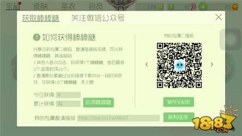 球球大作战为什么50个棒棒糖打不开奇妙宝箱