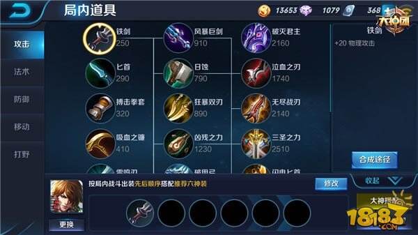 诗圣还是剑圣 杀意李白装备解析