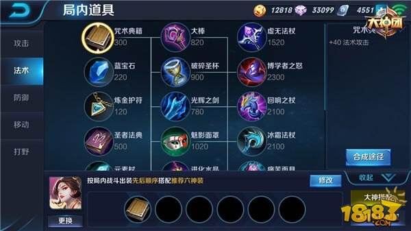 群攻输出女王武则天装备选择技巧