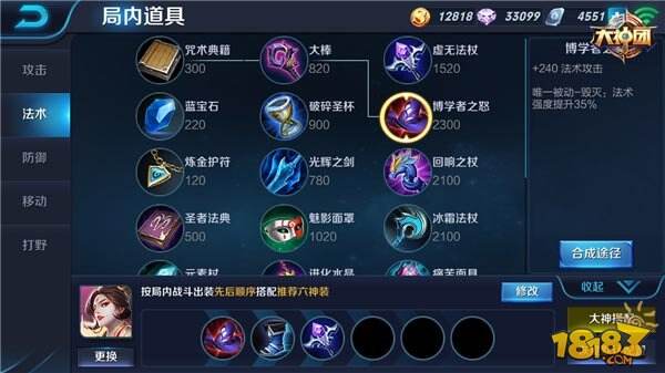 群攻输出女王武则天装备选择技巧