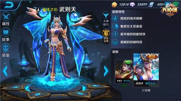 群攻输出女王武则天装备选择技巧