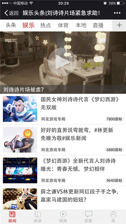 梦幻西游无双版全平台公测首日新增破百万