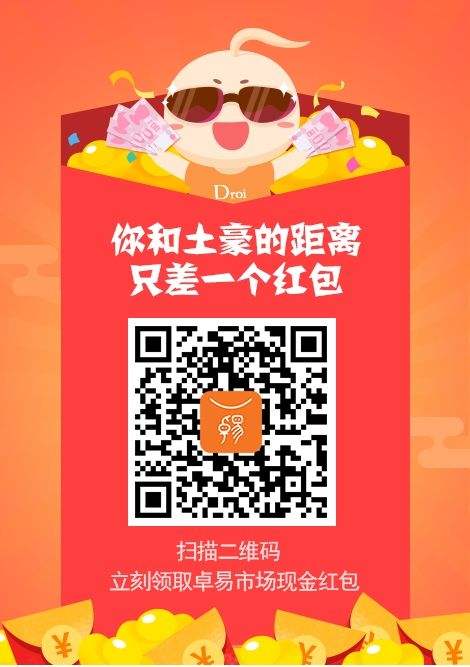 卓易市场135版本震撼来袭,“躺着赚钱”嗨翻天
