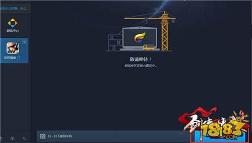 剑侠情缘手游TGP电脑版下载安装教程