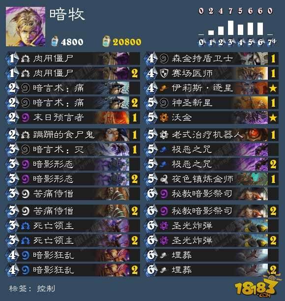 新手如何构筑卡组:老司机开车带你飞