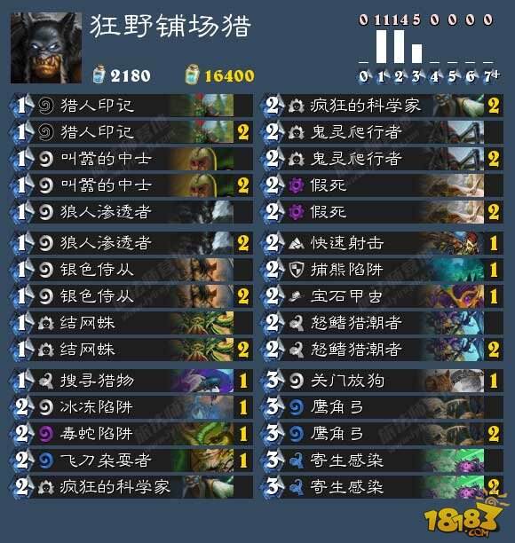 新手如何构筑卡组:老司机开车带你飞