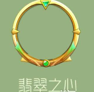 球球大作战翠之翡心获取方式详解