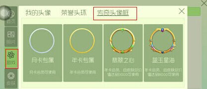 球球大作战传奇头像有哪些？