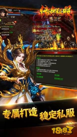 新开传奇私服网站