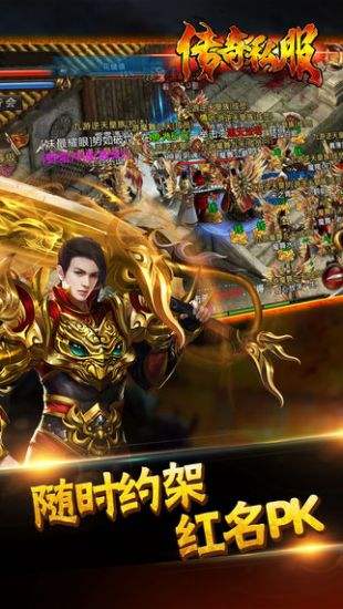 新开传奇私服网站