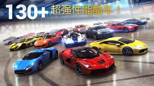 狂野飙车8正版官网下载