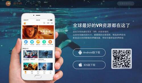 VR播放器有哪些 能播放本地视频的VR播放器推荐