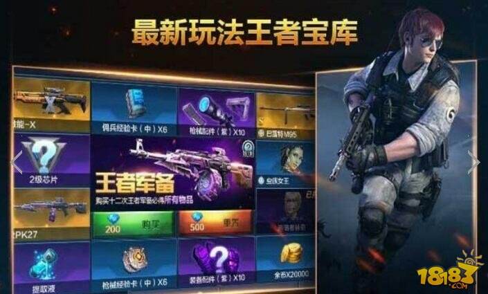 全民突击王者军备抽奖钻石使用数量分析