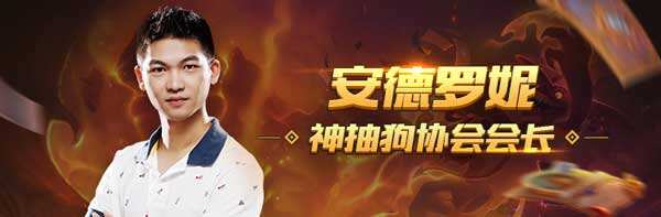 安德罗妮微博杂谈：转会虎牙的感言