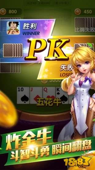 欢乐斗牛下载最新版官方